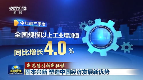 新思想引領新征程 固本興新，以核心技術開發塑造中國經濟發展新優勢