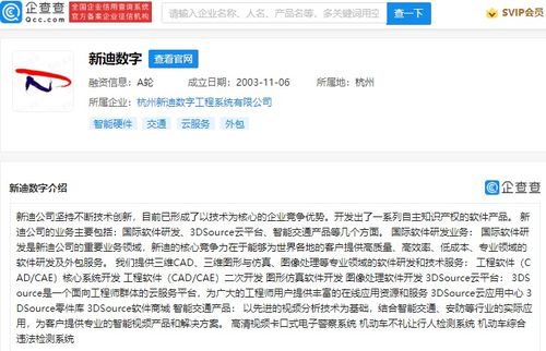 比亞迪戰(zhàn)略投資新迪數(shù)字，深化軟件研發(fā)與外包布局